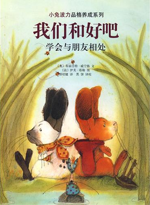 我应该有个伴侣吗？以及，如何相处？