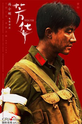 《芳华》临时被下架，黄轩，天将降大任，还要磨你多少年