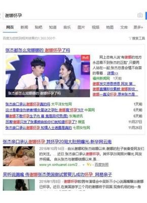 张杰宣布谢娜怀孕：嫁给爱情的人真幸福。