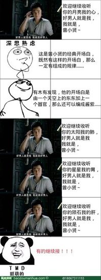 2017曾小贤经典名句