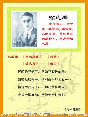 描写雪月的语句摘抄