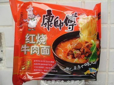 没穿过阿迪屌丝，没喝过可日可乐，没吃过康帅博泡面，你的人生就
