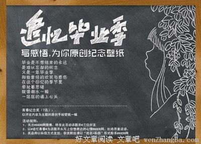关于四季常青的唯美语录