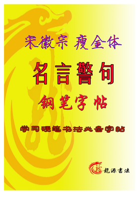 关于一飞冲天的格言