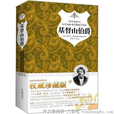 司汤达经典名句