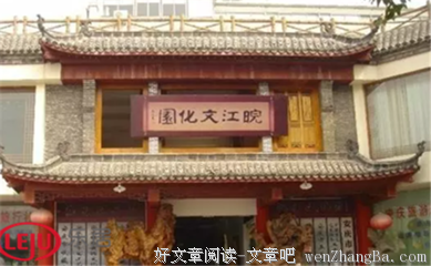 关于张孝祥的名言