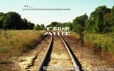 天秤月 | 哎呀，你真的好美
