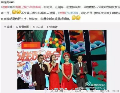 谢娜怀孕：嫁对了人，到底有多幸福？