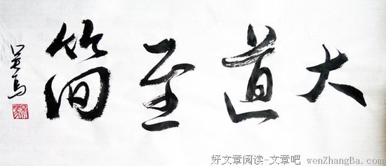 最全的马叛名言大全