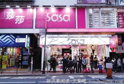 关于莎莎的语句