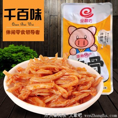 老金的句子