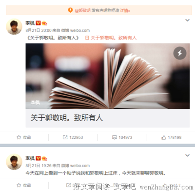 那个指控郭敬明性侵的少年，真的要坐牢了？