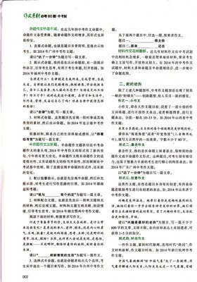 最经典的《致青春》小说书摘