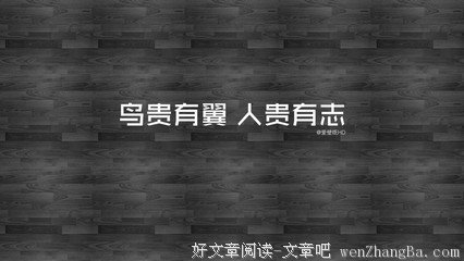 媛媛格言警句