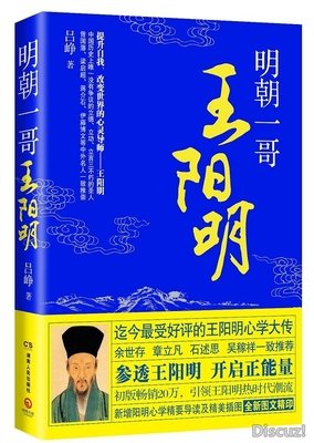 关于王阳明名言名句
