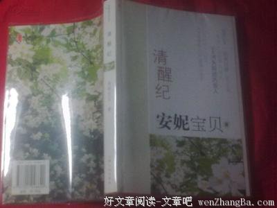最新的《告别薇安》经典名句