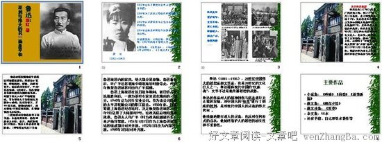 鲁迅先生的温柔回忆丨单读音频