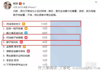 何洁：我这辈子不会再结婚了，看哭多少女人！