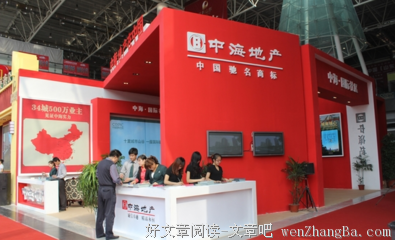 23 . 买房风波