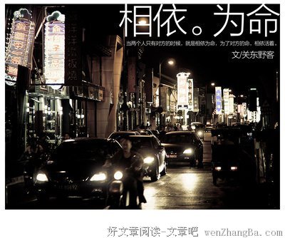 最全的关东野客经典句子
