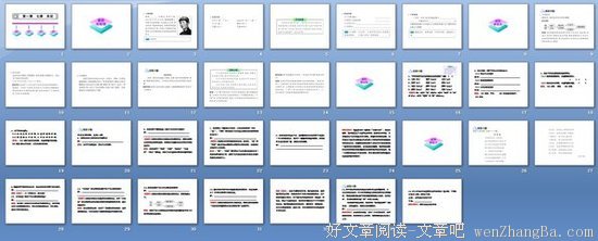 关于前仆后继的语句