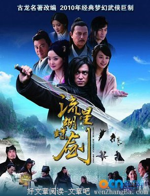 最全的《楚留香》经典语句
