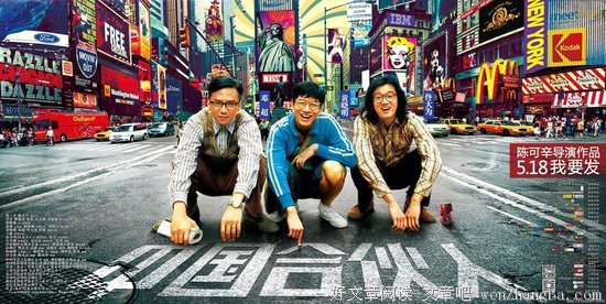 《中国合伙人》经典台词