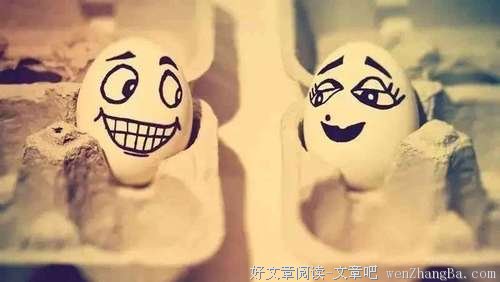 如何修炼成一个有趣的人