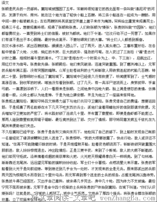 宽恕，是最高贵的复仇方式
