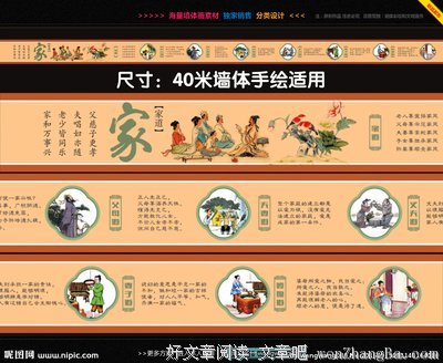 名言故事 | 救寒莫如重裘，止谤莫如自修