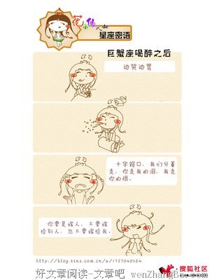 十二星座谁最仙儿