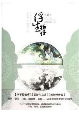 裟椤双树名言大全