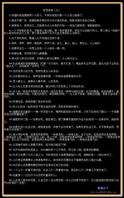 《暂时哲思论》经典语录大全