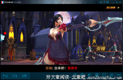 《永夜君王》语录摘抄大全