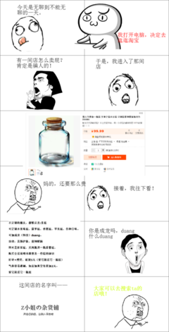 关于无奇不有名言名句