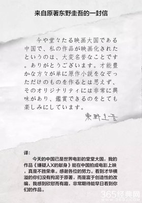 最全的《嫌疑人X的献身》经典句子