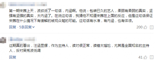 挤掉谢娜却搞笑尴尬，模仿baby还被骂，所以她是犯太岁了吗？