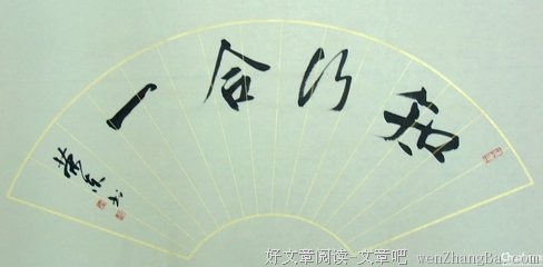 知行需合一