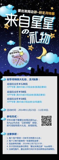 射手座在十月会有什么惊喜？