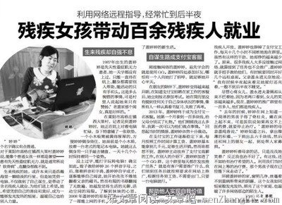 我生来残疾