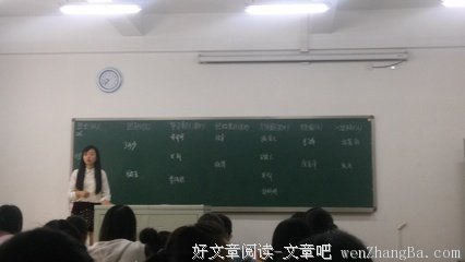 致15岁！ | 第四章 班委选举