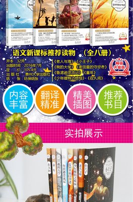 七大世界名著，一生至少要读一次