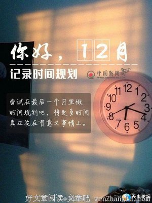 10月你好，9月再见！