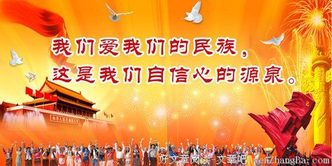 爱国的名言_关于爱国的名言