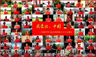 我爱你中国