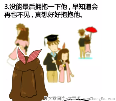 分手后，你最大的遗憾是什么？