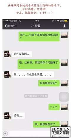 男人太快跟你发生关系，说明了什么？！