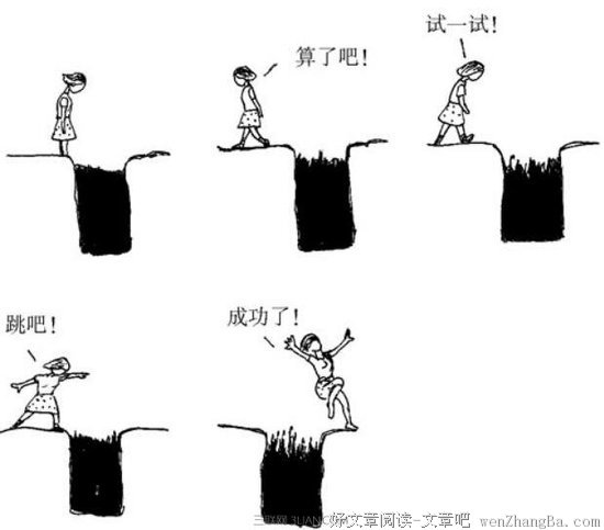 故步自封格言警句