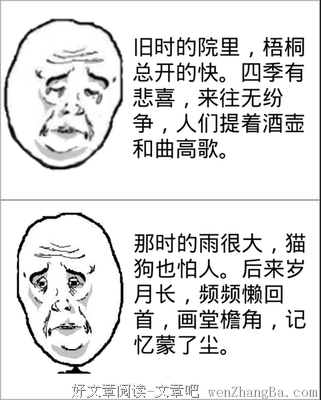 老院的名句_关于老院的名句