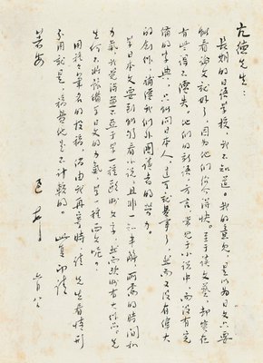 最经典的黄永玉经典语录